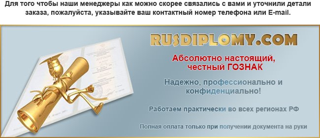 russ-dipplomv.ru